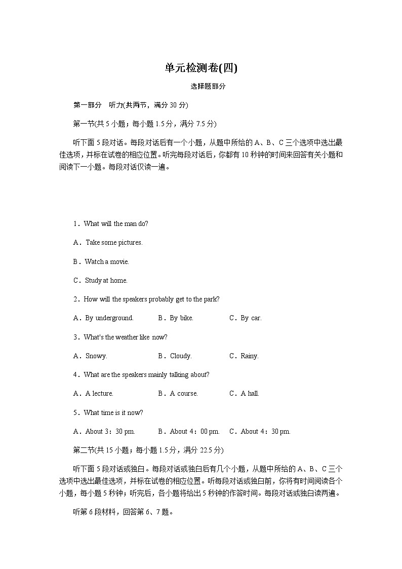 译林版(2019)高中英语必修第一册课时作业+单元检测卷含答案01