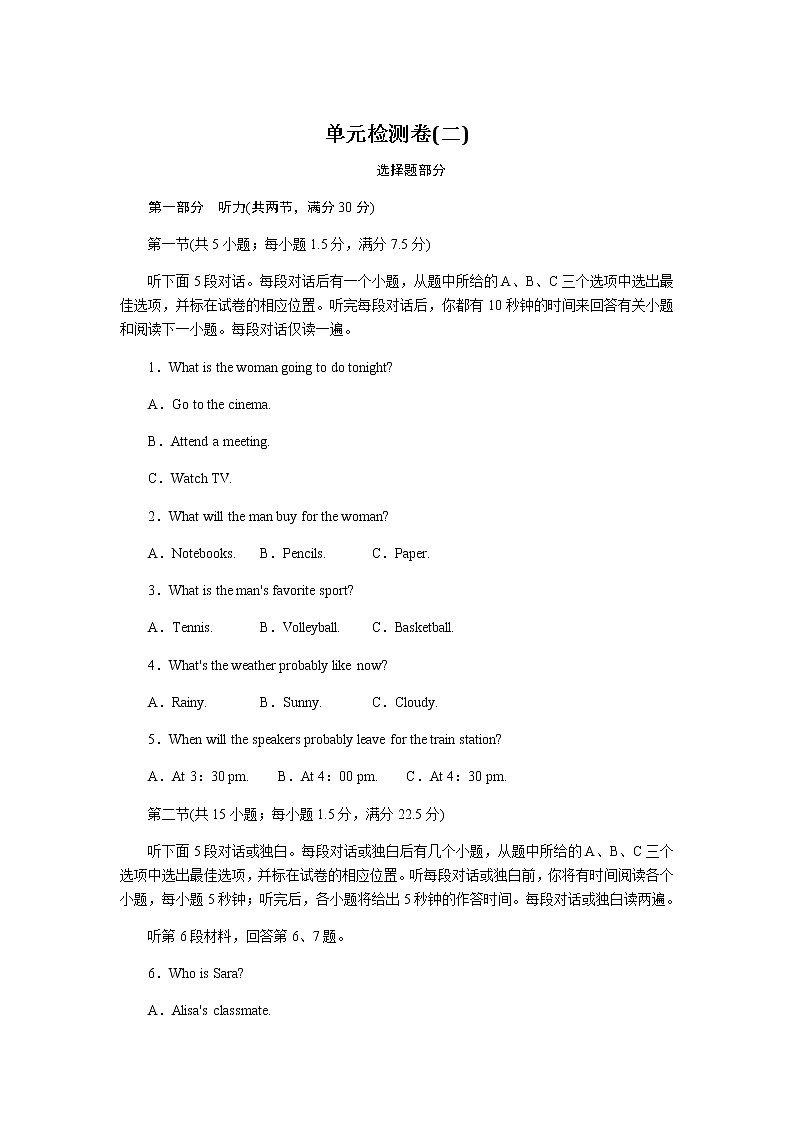 译林版(2019)高中英语必修第一册课时作业+单元检测卷含答案01