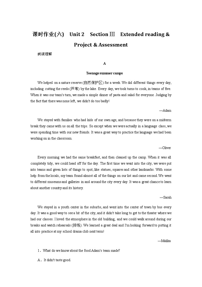 译林版(2019)高中英语必修第一册课时作业+单元检测卷含答案01