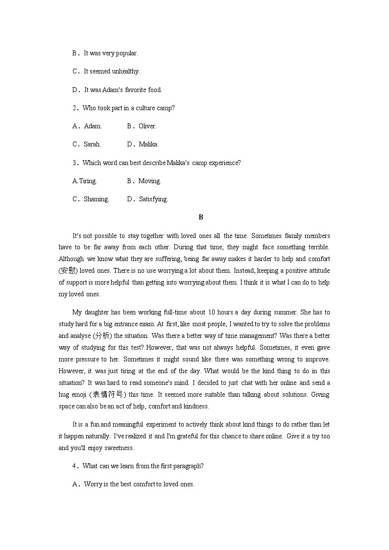 译林版(2019)高中英语必修第一册课时作业+单元检测卷含答案02