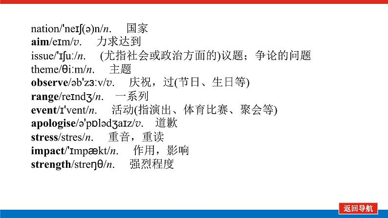 Unit 3 单元基础知识汇总第7页