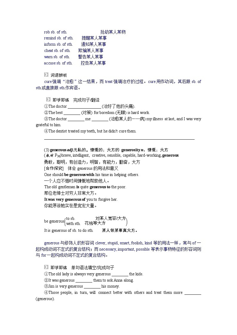 6.1第3页