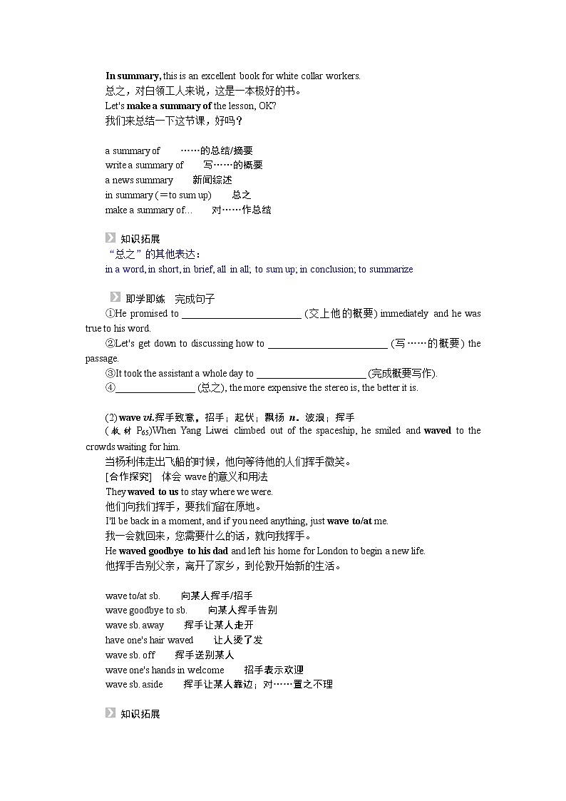 6.5第3页