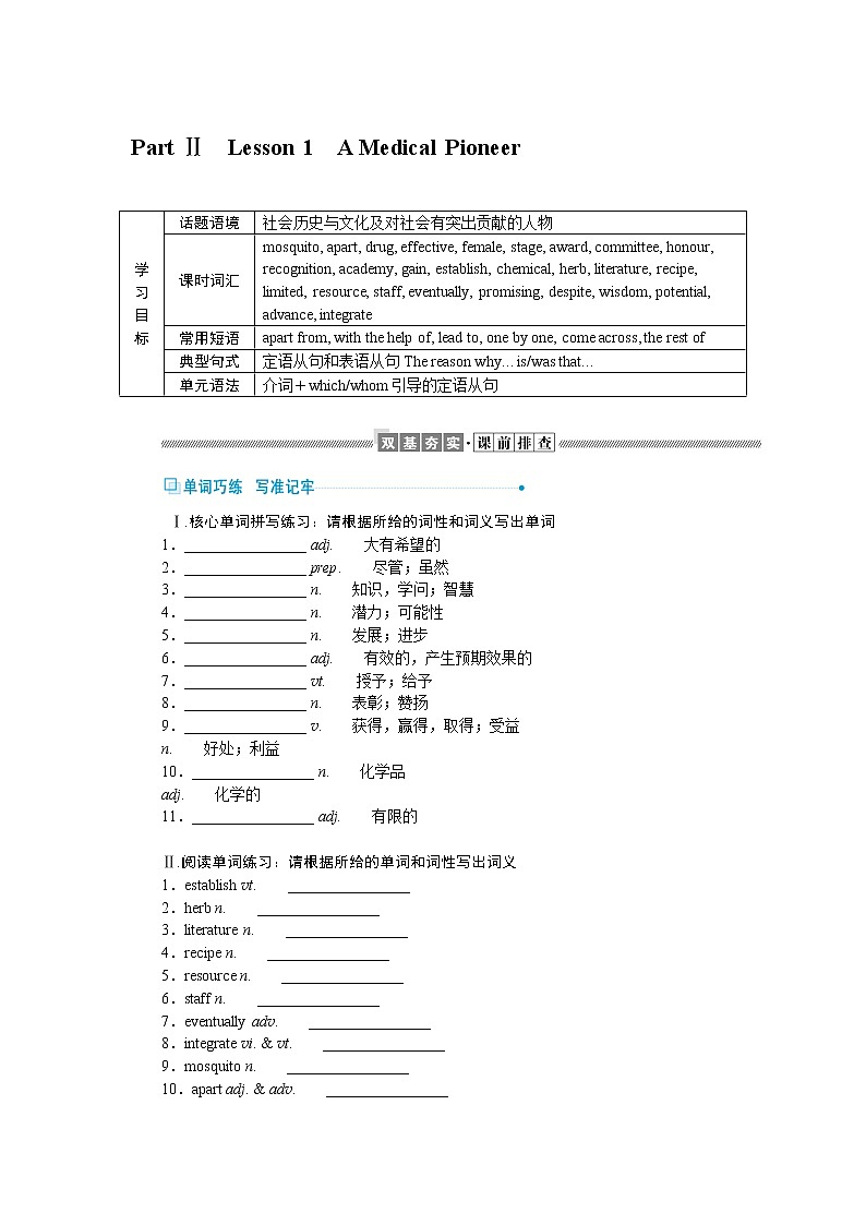 6.2第1页