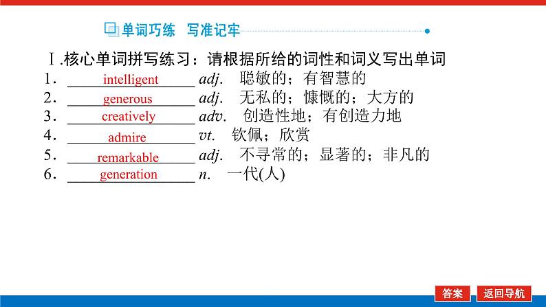 6.1第4页