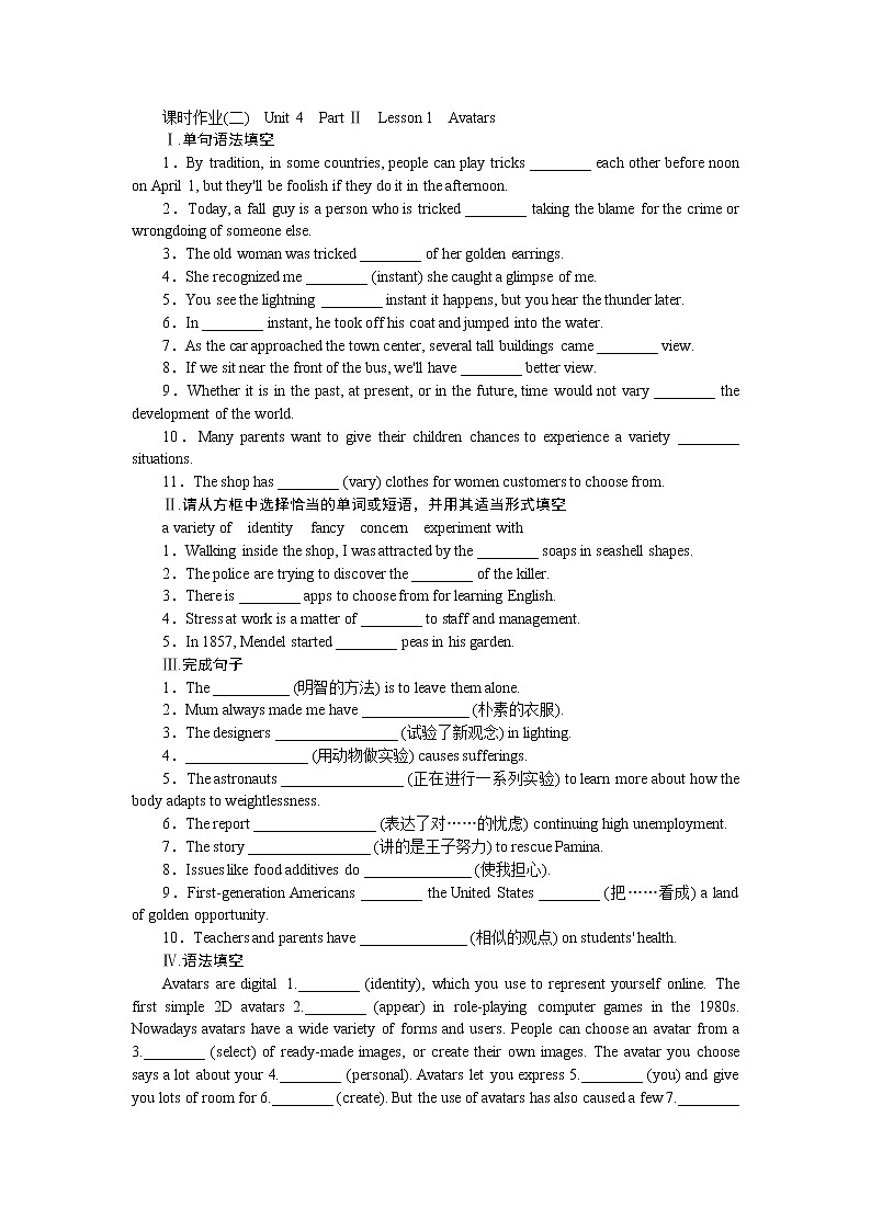 課時作業(yè)(二)第1頁