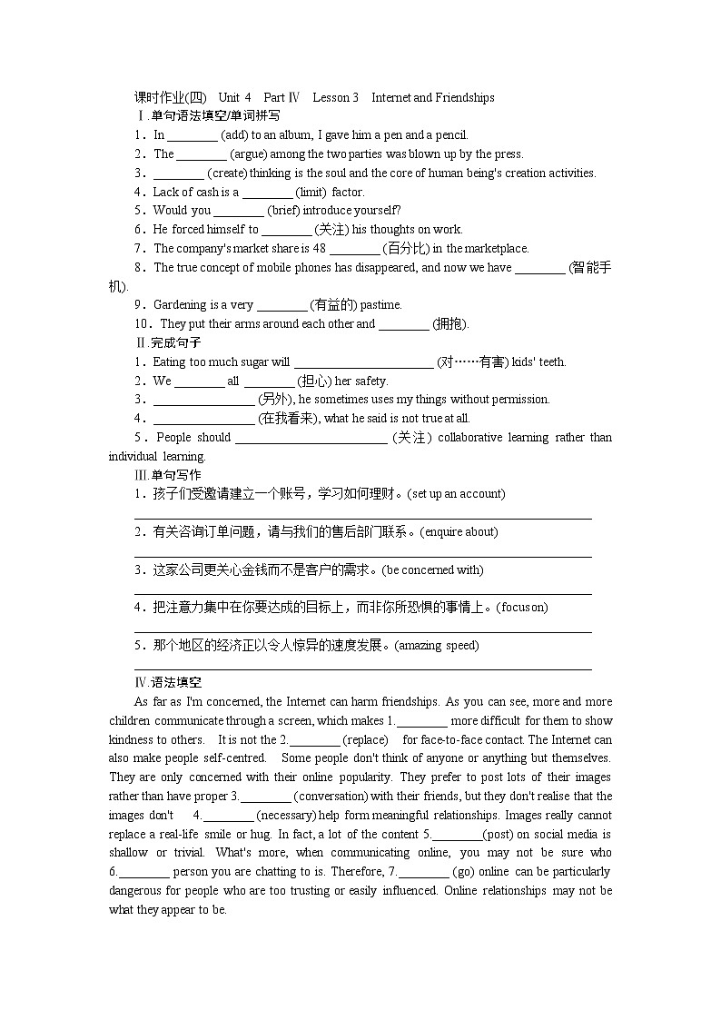 課時作業(yè)(四)第1頁