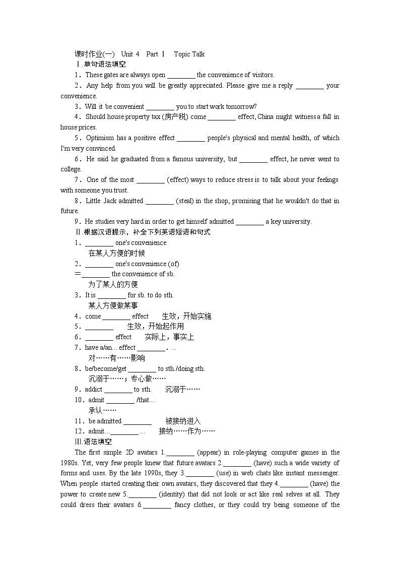 課時作業(yè)(一)第1頁