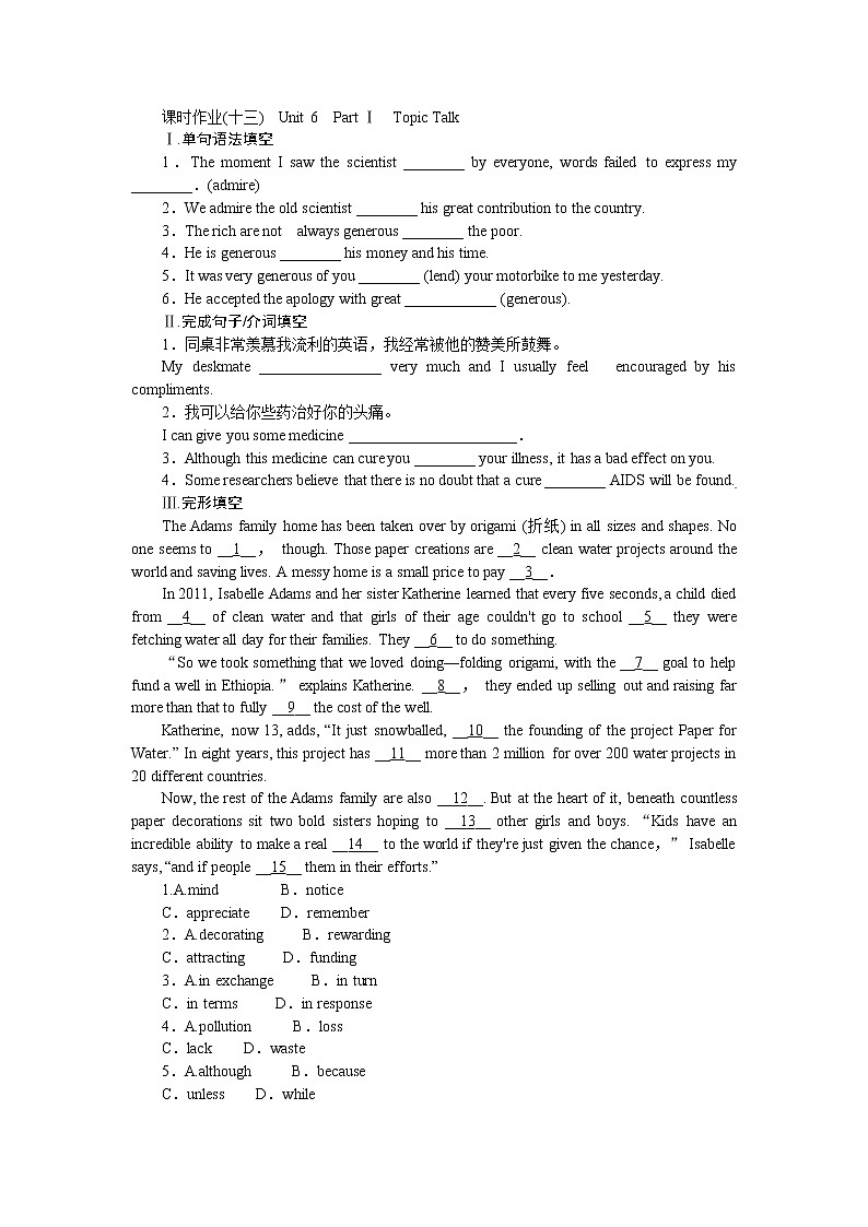 課時作業(yè)(十三)第1頁