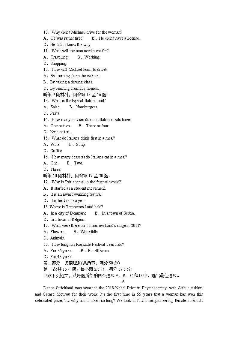 單元質(zhì)量檢測卷(三)第2頁