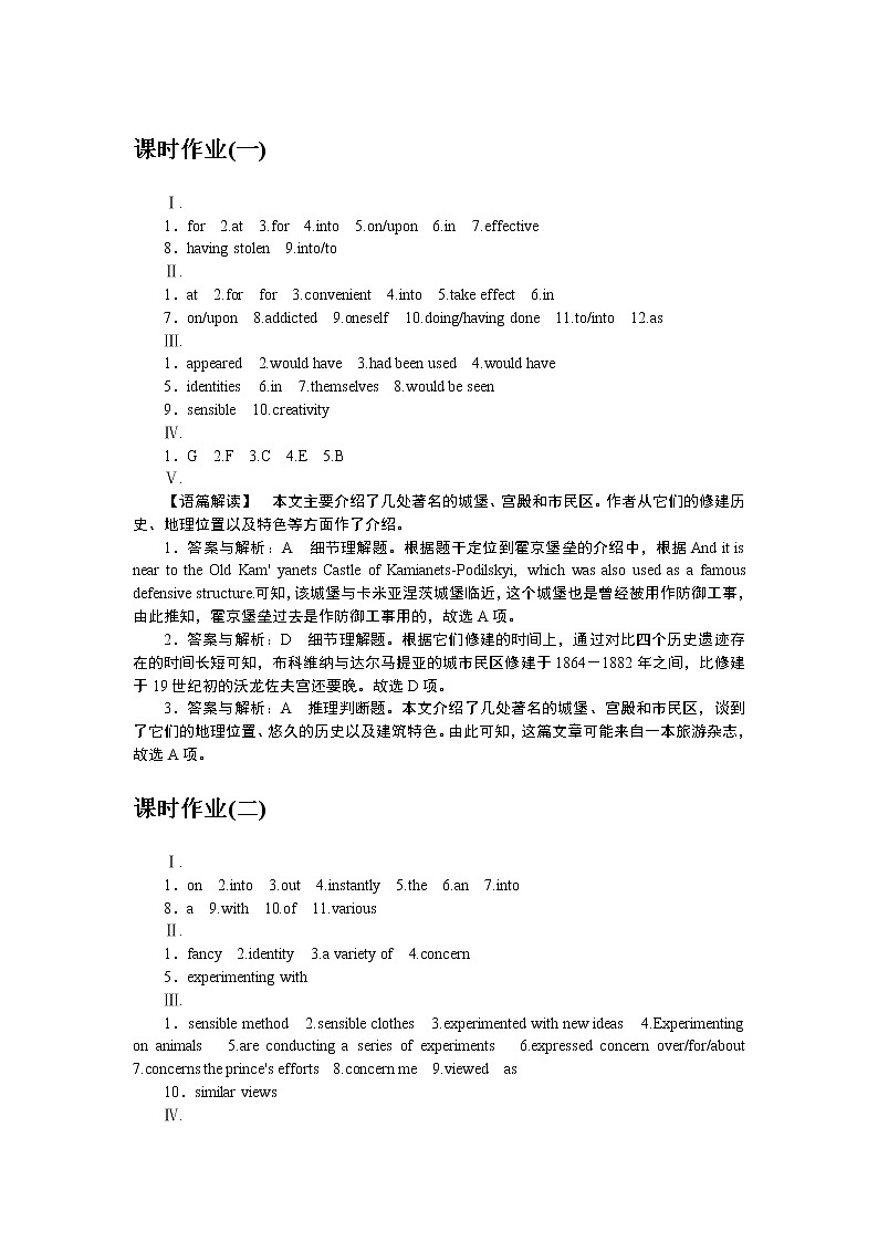 詳解答案第1頁