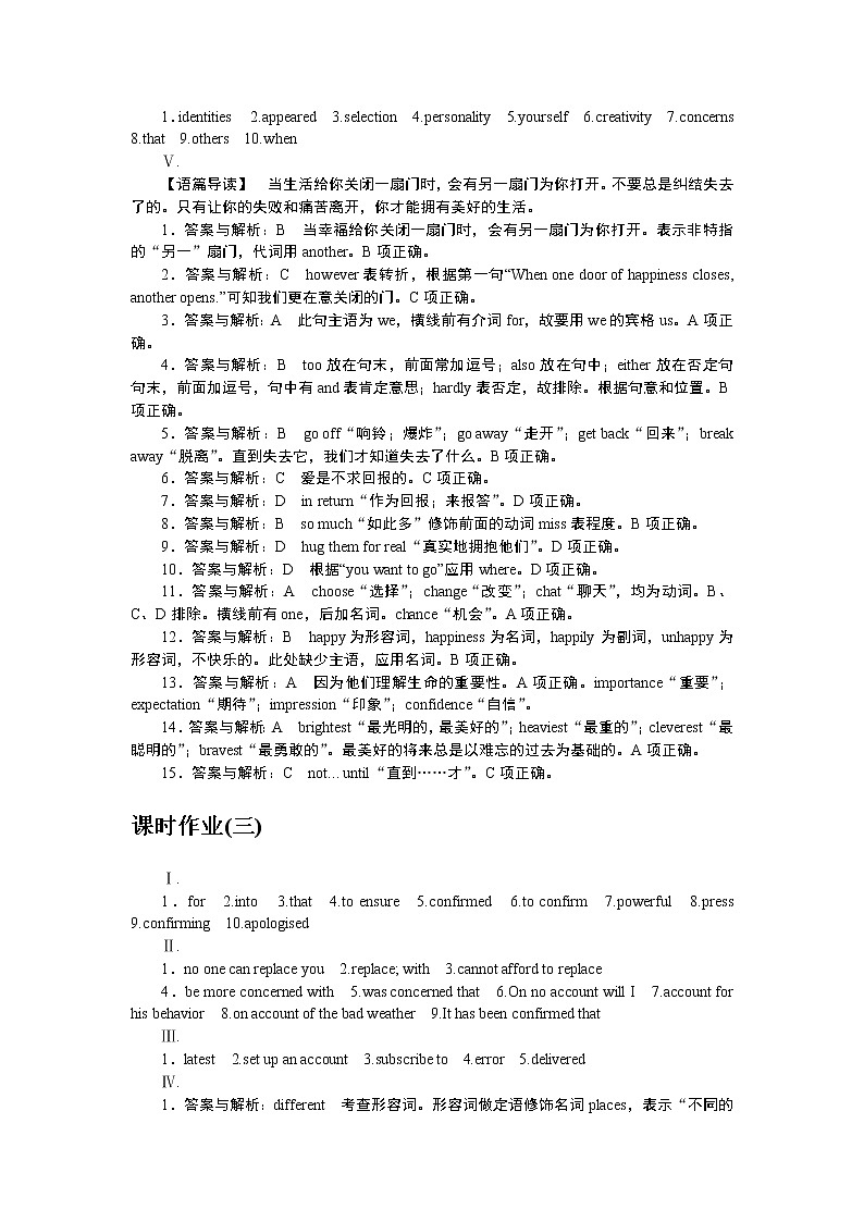 詳解答案第2頁