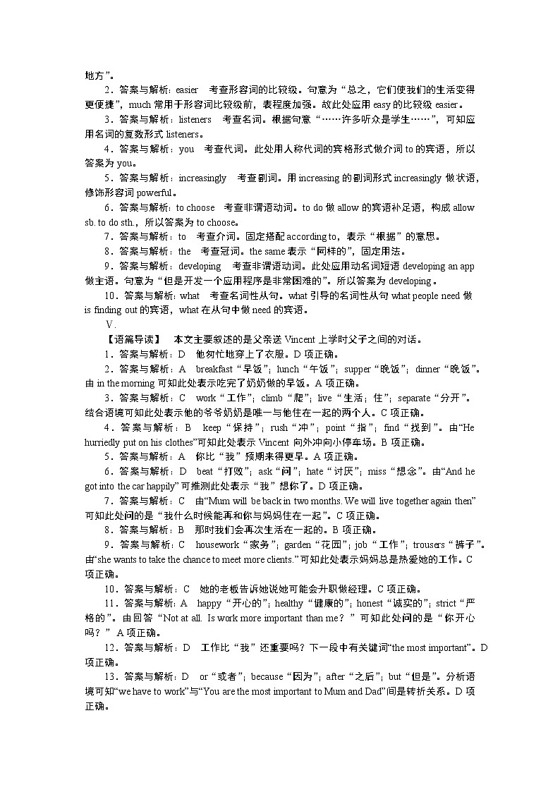 詳解答案第3頁