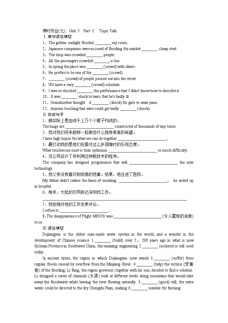 課時作業(yè)(七)第1頁