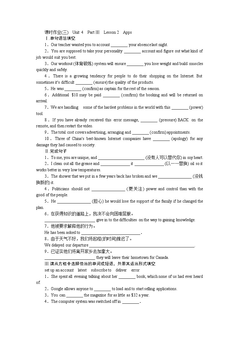 課時作業(yè)(三)第1頁