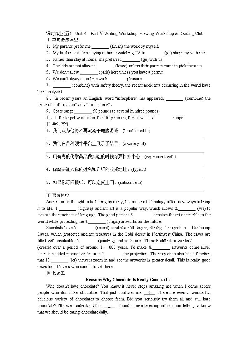 課時作業(yè)(五)第1頁
