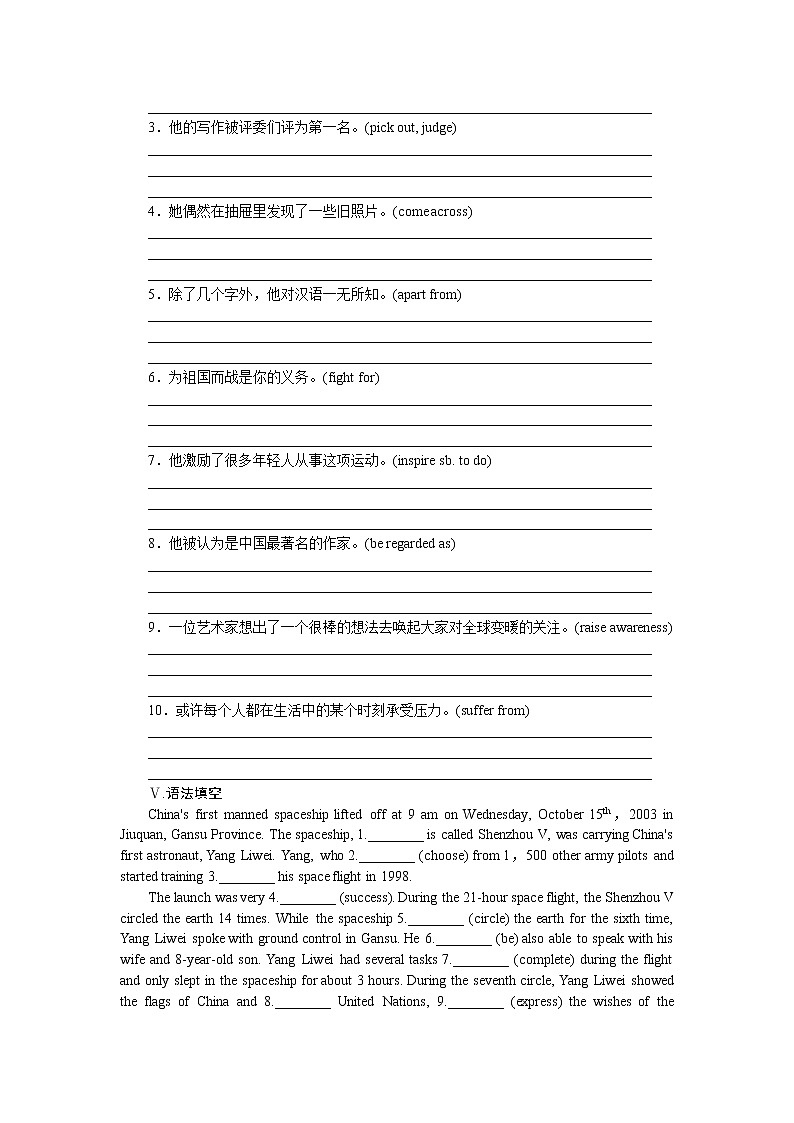 課時作業(yè)(十七)第2頁