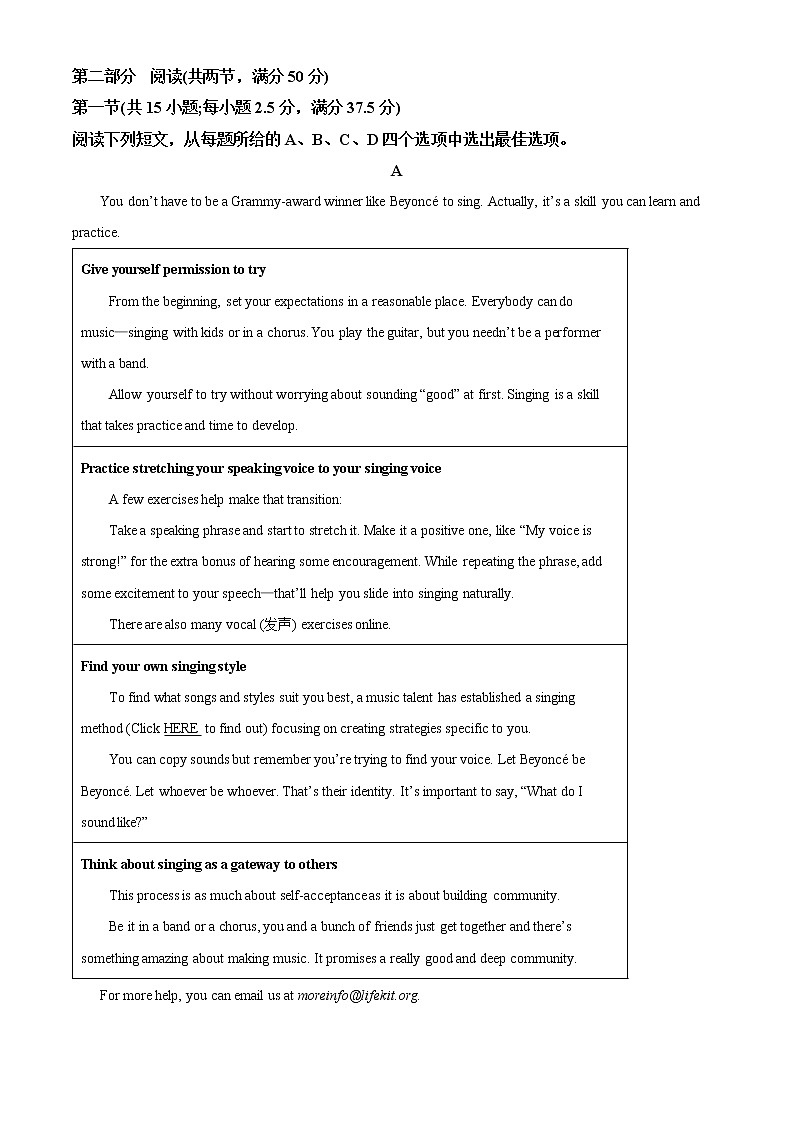 江苏省南京市2022-2023学年高三上学期期初考试英语试题(原卷版)第3页