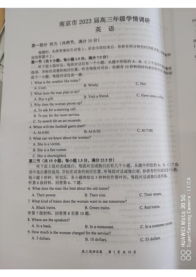 2023南京高三上学期9月学情调研试题英语PDF版含答案第1页