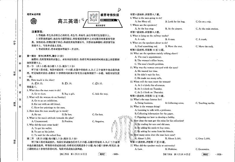 英语第1页