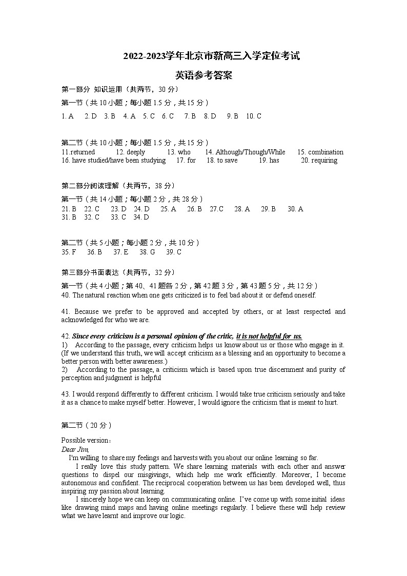 英语答案第1页