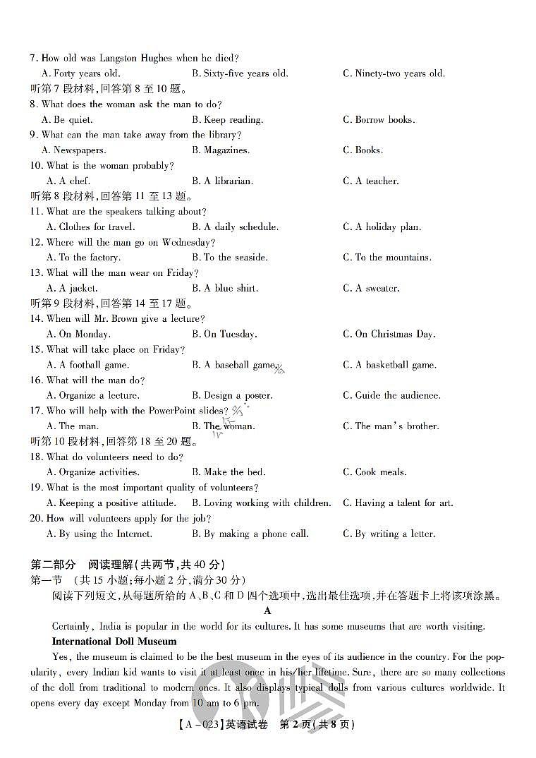 2023届安徽省皖江名校联盟高三上学期开学考试 英语 PDF版(含听力)02