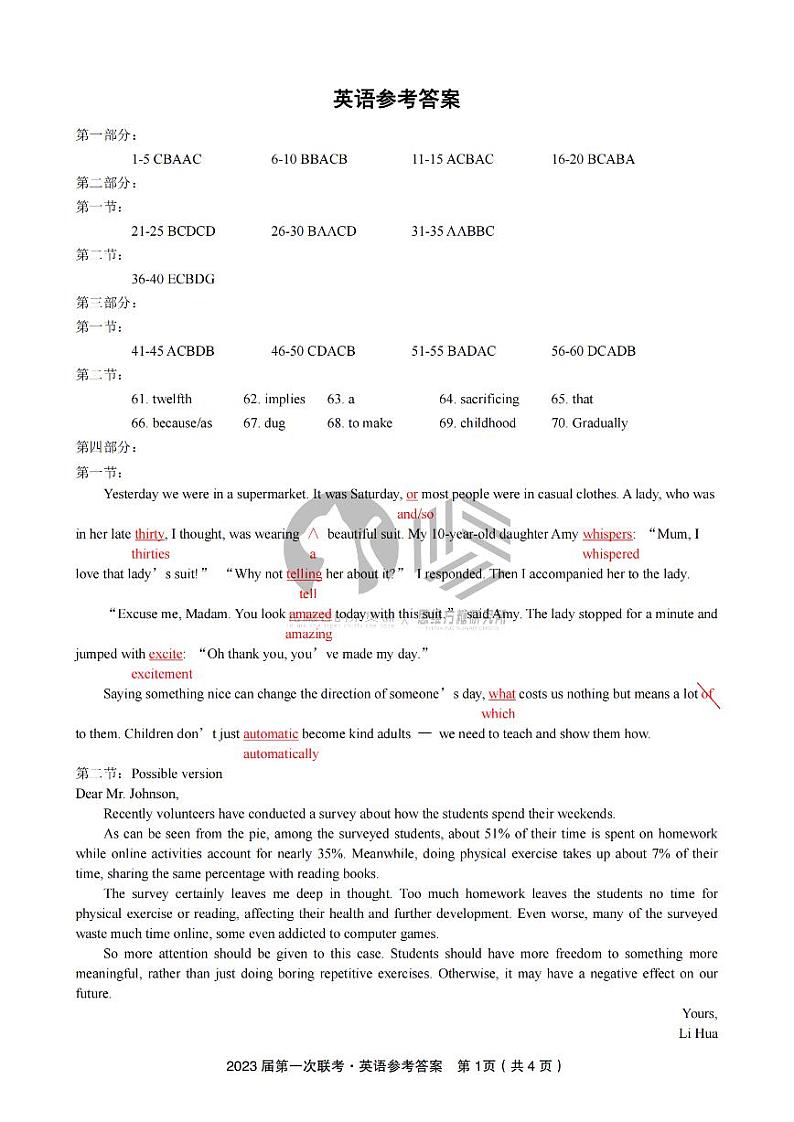 2023届安徽省皖江名校联盟高三上学期开学考试 英语 PDF版(含听力)01