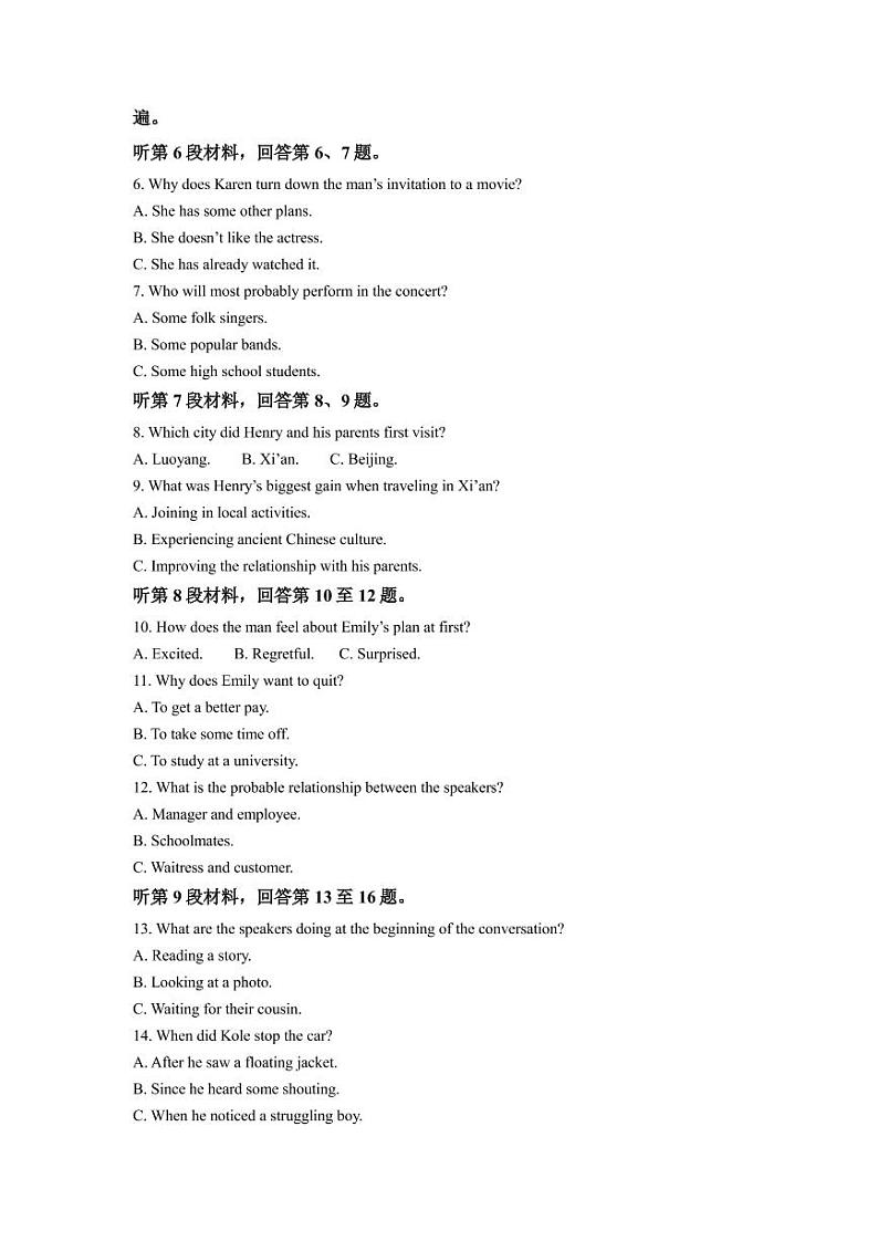 2023届福建省漳州市高三毕业班9月第一次教学质量检测 英语试卷(PDF版)02