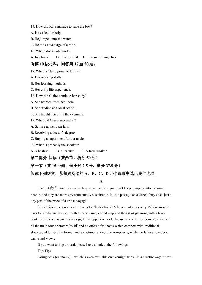 2023届福建省漳州市高三毕业班9月第一次教学质量检测 英语试卷(PDF版)03