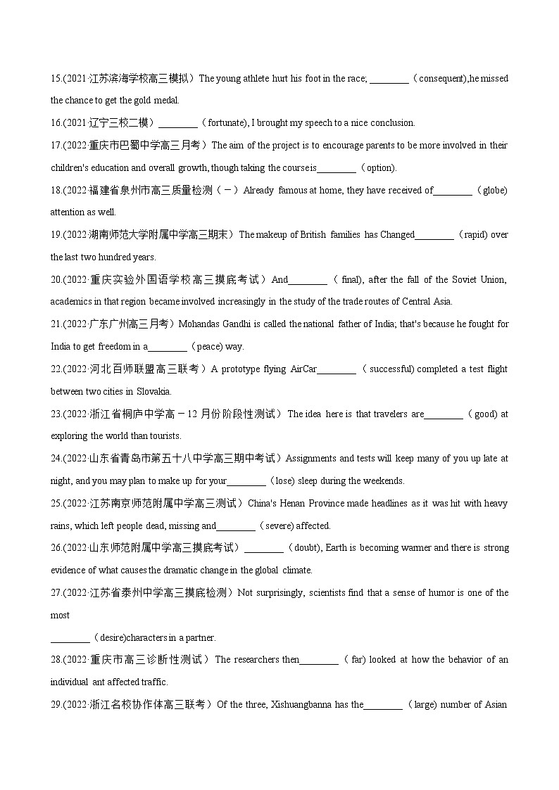 2023英语高考命题总复习----形容词和副词第2页