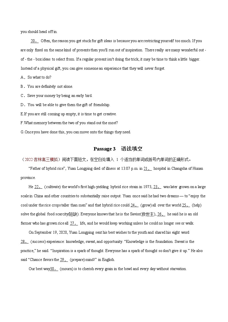 专练03 高三英语新高考新教材重难题型组合练--备战2023年高考(原卷版)第3页