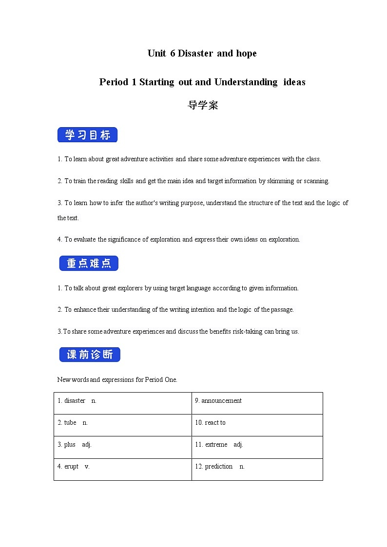 外研版必修三Unit 6DisasterandHopeUnderstanding ideas学案第1页