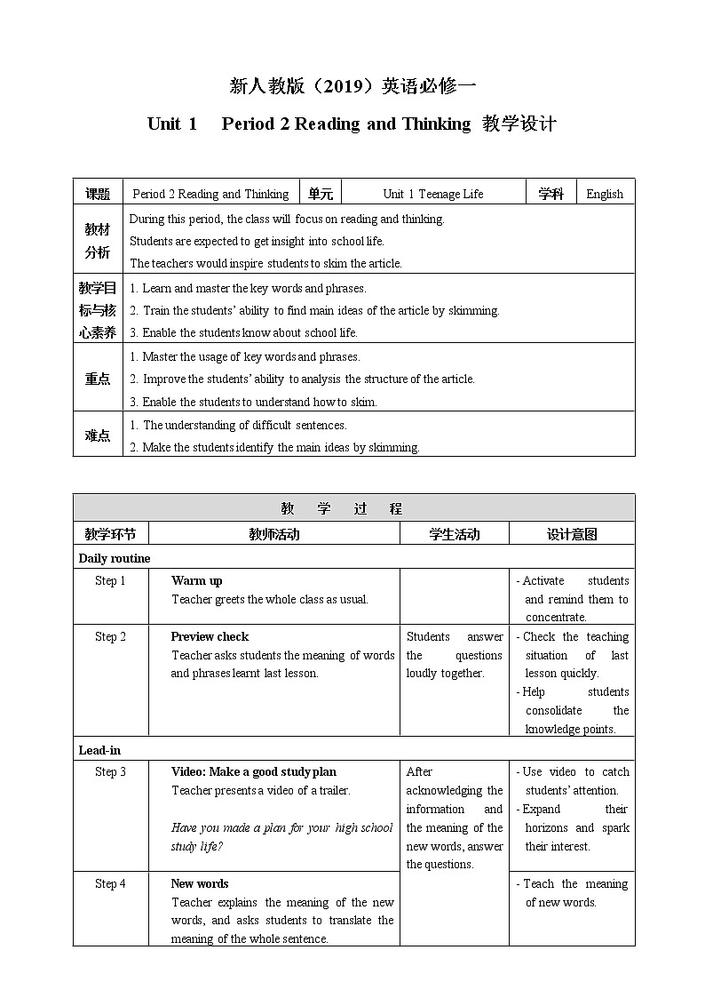 高中英语必修一 Unit 1Teenage life Period 2 Reading and Thinking教案01