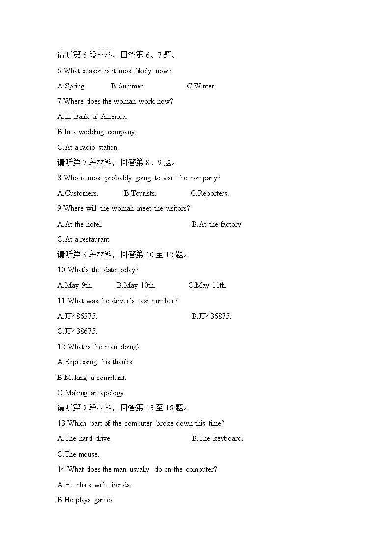 高中英语必修一 unit 2 travelling around 单元测试(含听力材料及解析,无音频)第2页