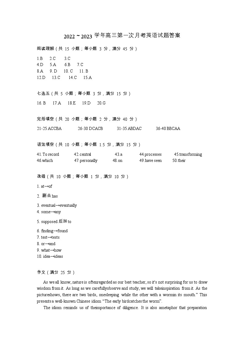 英语答案第1页