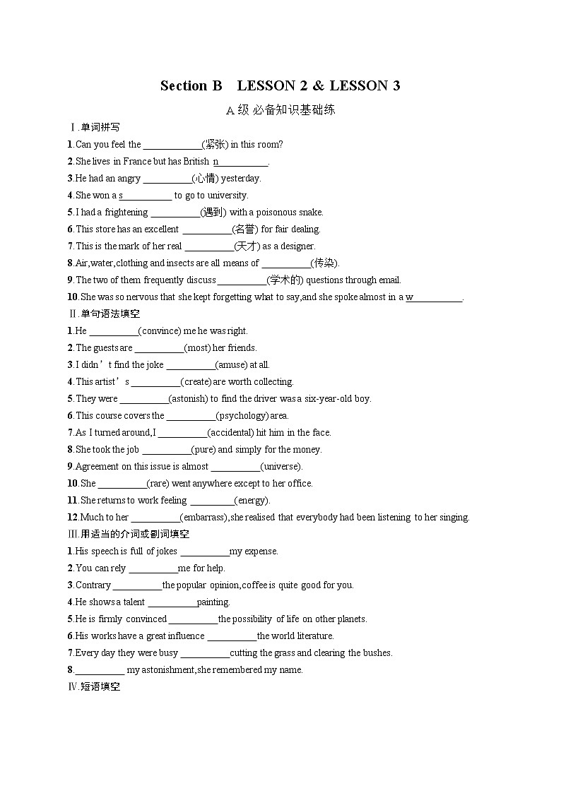 Unit 4 Lesson 2-3 同步基础能力提升测试-2022-2023学年高中英语北师大版(2019)选择性必修第二册(含答案)第1页