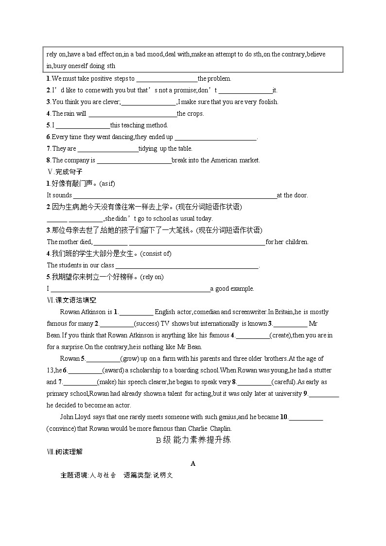 Unit 4 Lesson 2-3 同步基础能力提升测试-2022-2023学年高中英语北师大版(2019)选择性必修第二册(含答案)第2页