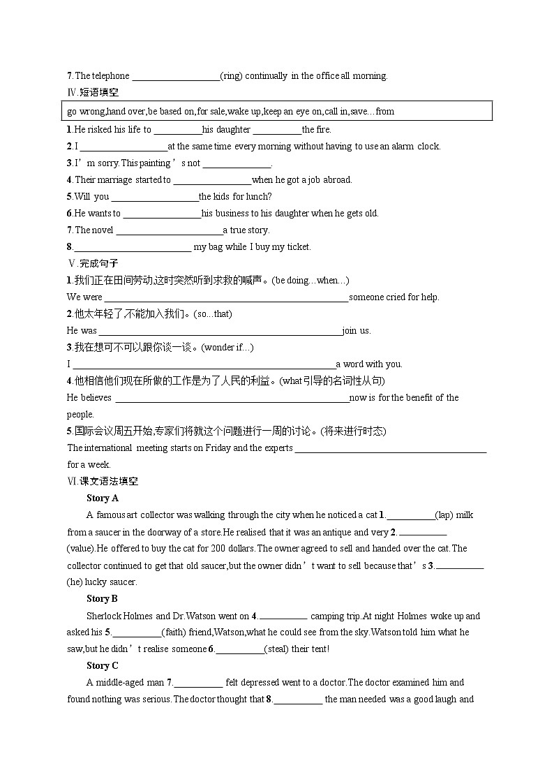 Unit 4 Topic Talk & Lesson 1 同步基础能力提升测试-2022-2023学年高中英语北师大版(2019)选择性必修第二册(含答案)第2页