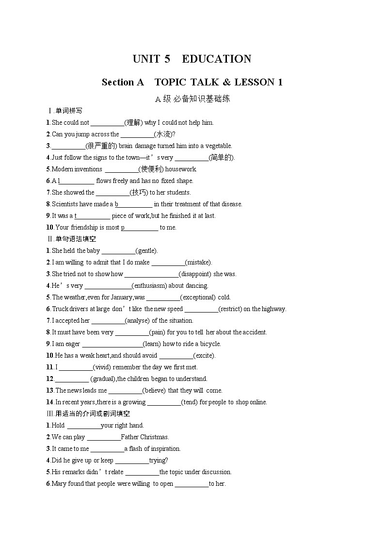 Unit 5 Topic Talk & Lesson 1 同步基础能力提升测试 -2022-2023学年高中英语北师大版(2019)选择性必修第二册(含答案)第1页