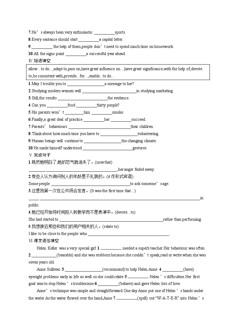 Unit 5 Topic Talk & Lesson 1 同步基础能力提升测试 -2022-2023学年高中英语北师大版(2019)选择性必修第二册(含答案)第2页