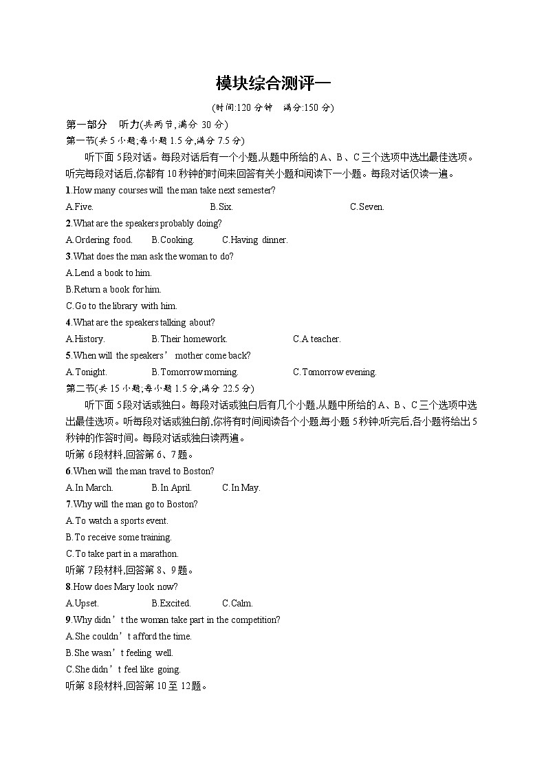 2022-2023学年高中英语北师大版(2019)选择性必修第二册模块综合测评一(含答案)01