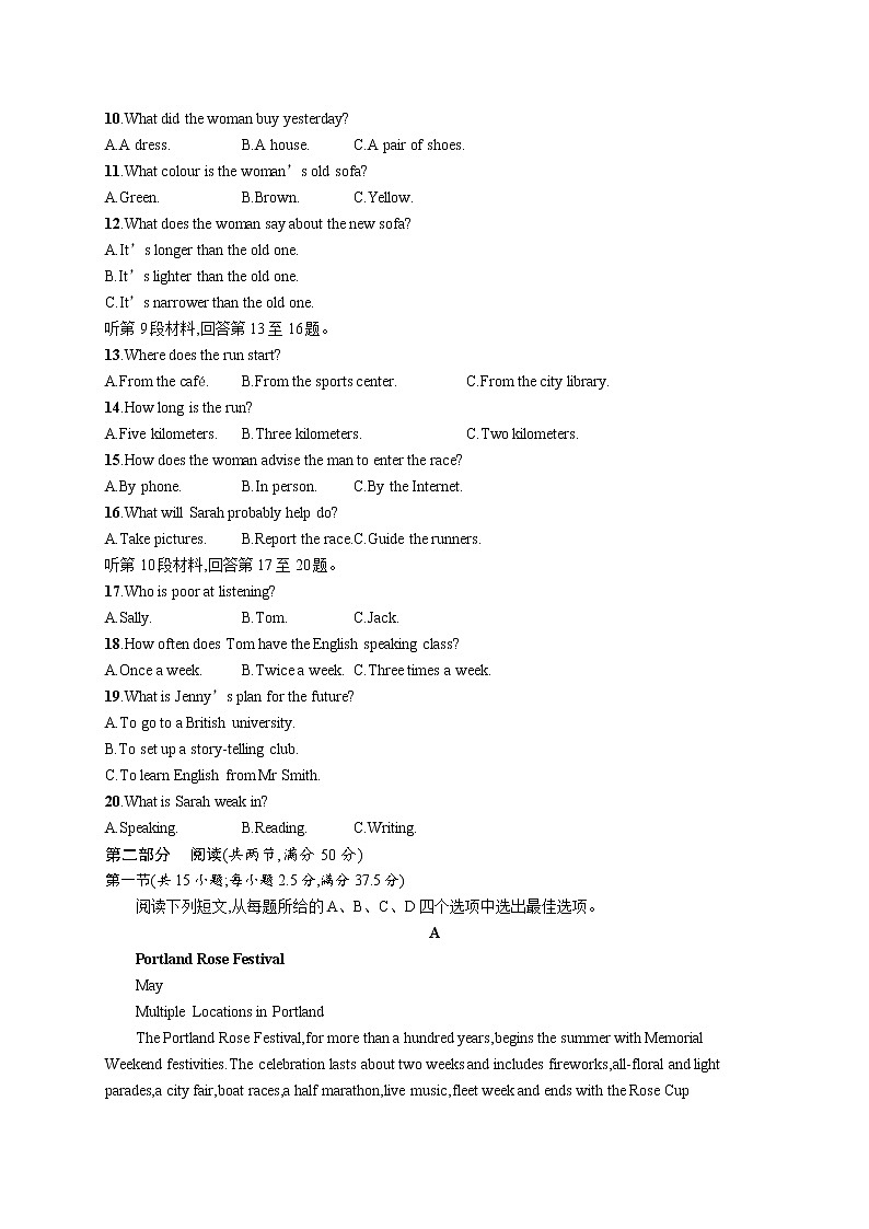 2022-2023学年高中英语北师大版(2019)选择性必修第二册模块综合测评一(含答案)02