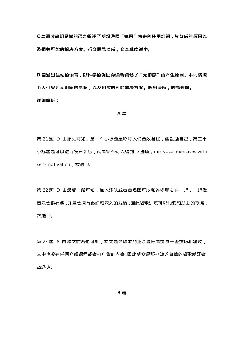 英语答案及解析第3页
