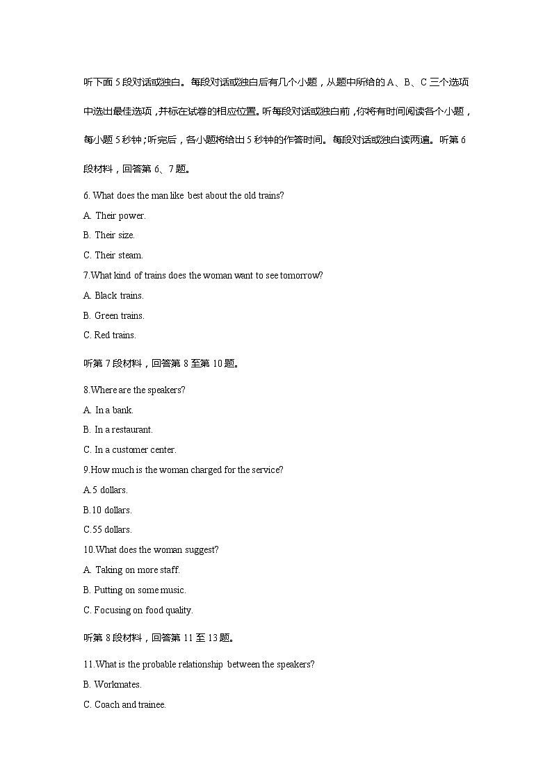 江苏省南京市2023届高三第一学期期初考试英语试题 和答案第2页