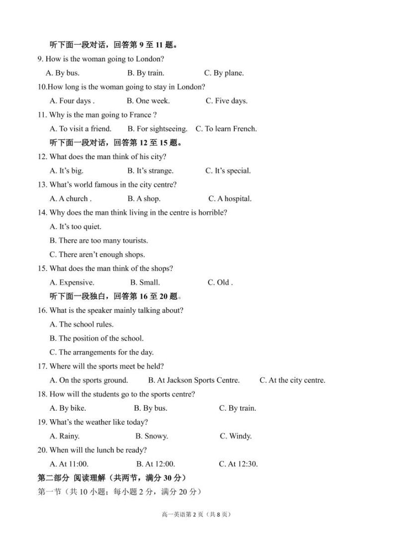 2022济南十一中高一上学期期中考试英语试题PDF版含答案02