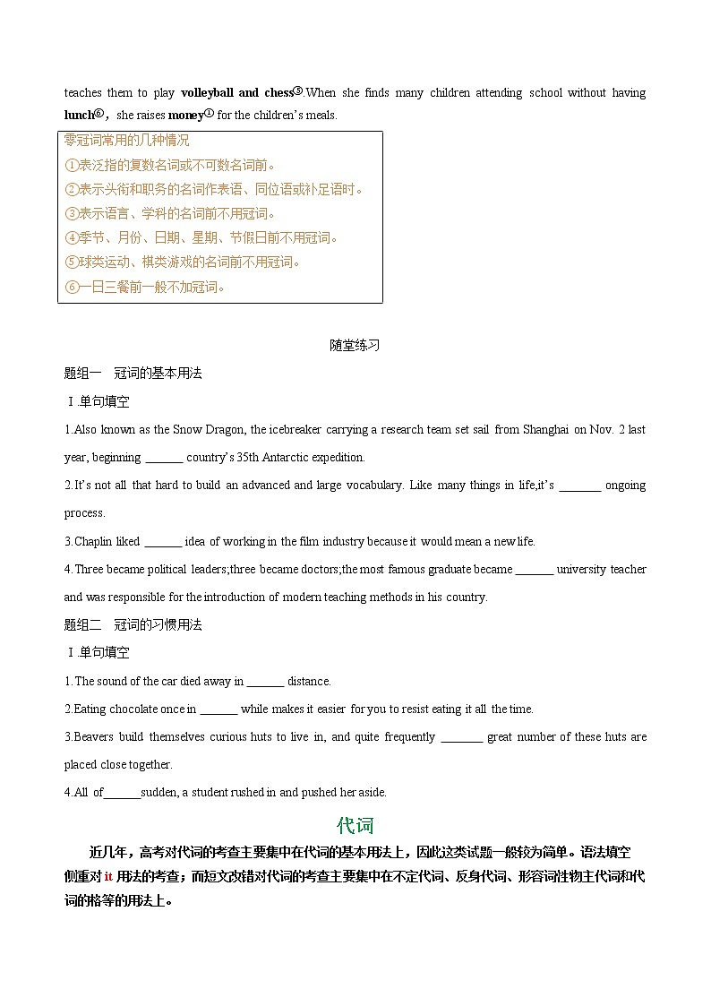 专题40.冠词、代词、介词考点运用 ---2023届高三英语总复习 (通用)03