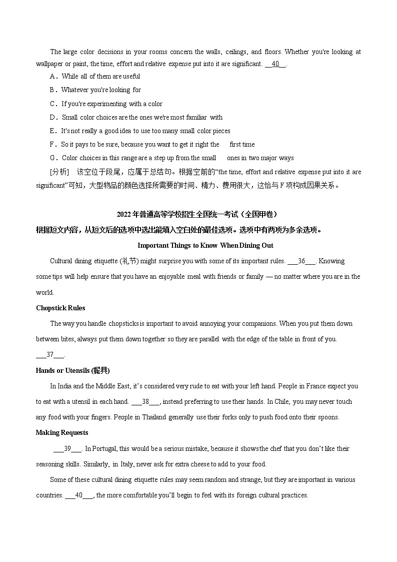 專題49.閱讀七選五快捷解題技法(教師版)---2023屆高三英語總復習 (通用版)第3頁