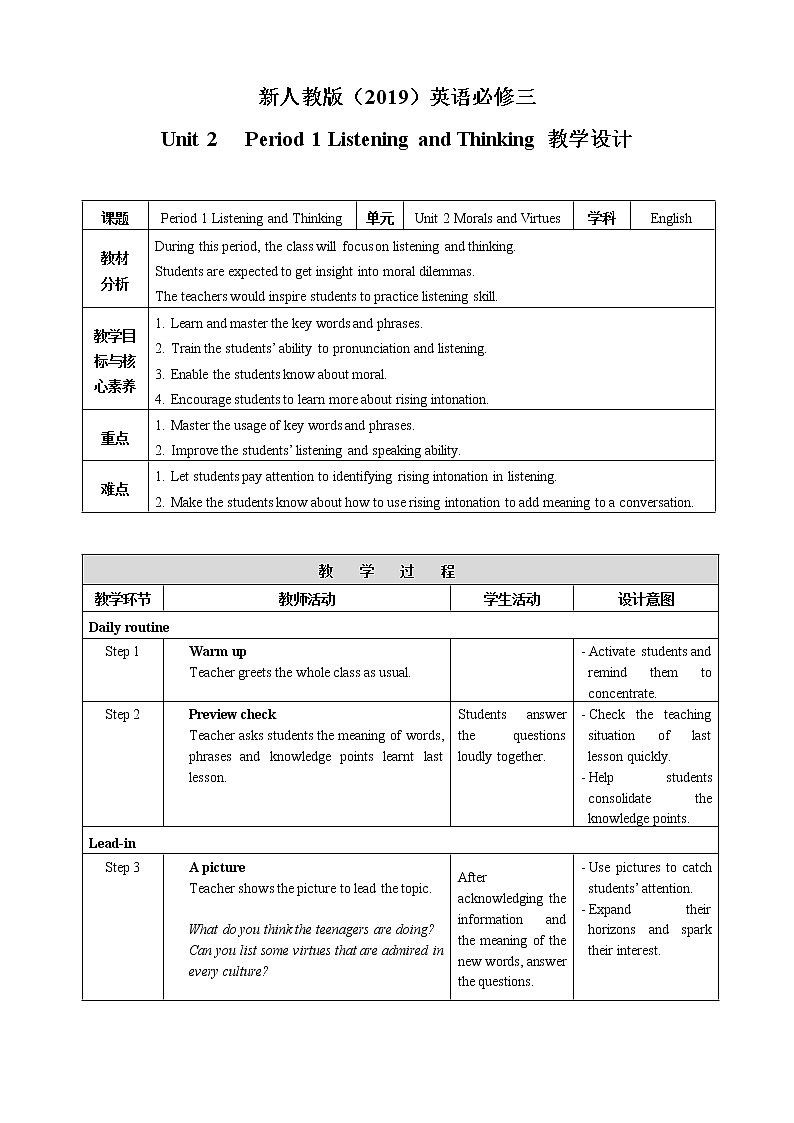 高中英语必修三 Unit 2 Morals and Virtues Period 1 Listening and Speaking教案01