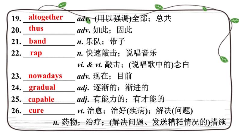 Unit 5复习课件-2023届高三英语一轮复习人教版（2019）必修第二册06