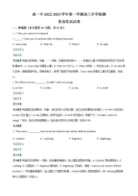 2023天津市咸水沽一中高三上学期开学考试英语试题含答案